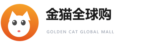 金猫全球购